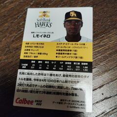 プロ野球チップス♥2025第二弾♥ソフトバンク♥モイネロの画像