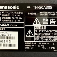【9/20迄に引き取り希望】Panasonic 50V型 TH-50A305の画像