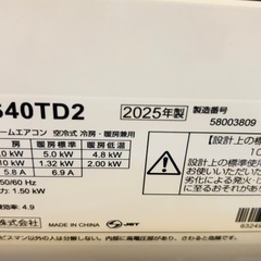 【2025年製】14畳〜 室外機セット！の画像
