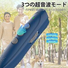 無駄吠え防止装置／超音波 犬用トレーニング器（USB充電式・Type-C）の画像