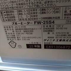 ダイニチ ブルーヒーター FW-25S4 2023年製の画像
