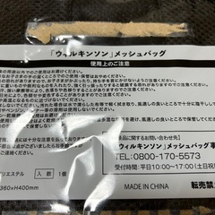 メッシュバックの画像