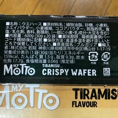 マイモットウエハース20袋入の画像