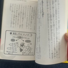 ポケモン空想科学読本 1巻 2巻 2冊セット 柳田理科雄の画像