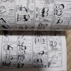 ドラえもん漫画の画像