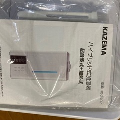 ハイブリッド加湿器の画像