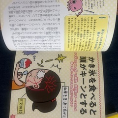 できるかな？人体おもしろチャレンジ　新発見！人間の脳・神経・反射のはなし 坂井建雄／監修の画像