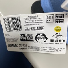 人気映画「怪盗グルー」シリーズに登場するキャラクター「ミニオン」のぬいぐるみです。﻿の画像