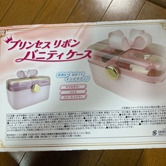 プリンセスリボンバニティケースの画像
