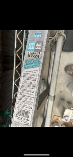 アルインコ　三脚脚立