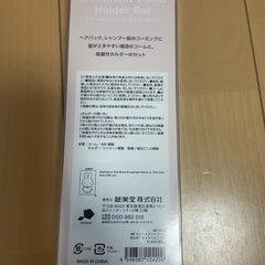 新品ミッフィー　トリートメントホルダーコーム　定価1650円　粧美堂の画像