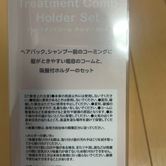 新品ミッフィー　トリートメントホルダーコーム　定価1650円　粧美堂の画像