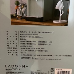 Toffy ウォーターサーバーの画像