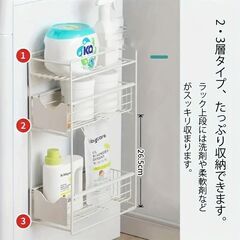洗濯機横マグネット収納ラック／3段式・スリム（ホワイト）の画像