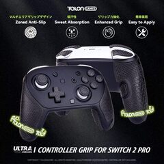 Switch2Proコントローラー対応グリップテープの画像