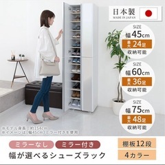 SBM314500 シューズボックス ガリバー ミラー付き幅450 (ホワイトウッド)