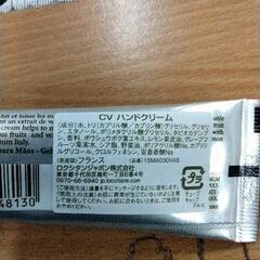 0831-413 ロクシタン　ハンドクリーム　未使用の画像