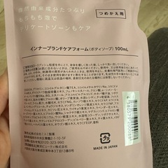 インナーブランFケアフォームの画像