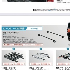 値段相談可　スズキハスラー【純正ルーフキャリア】の画像