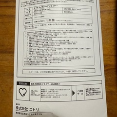ニトリ マイナスイオンヘアドライヤーの画像