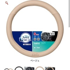 【お話し中】ハンドルカバー　S の画像