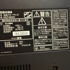 東芝REGZAレグザ  55V型 
📺  の画像
