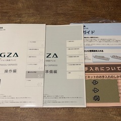 東芝REGZAレグザ  55V型 
📺  の画像