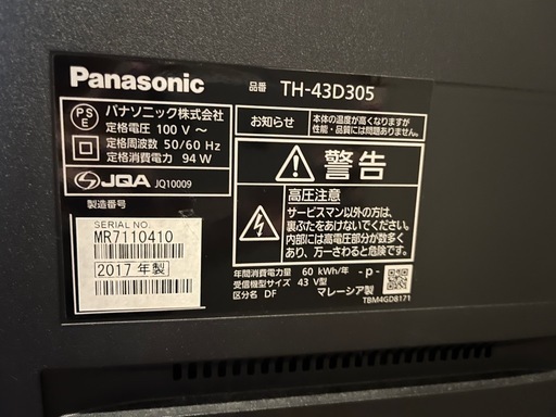 2017年製　パナソニック43V型 液晶テレビ TH-43D305