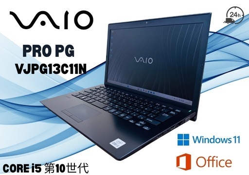 VAIO PRO PG★第10世代 Core i5★メモリ8GB
