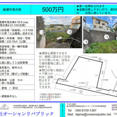 資材置場に最適　60坪で500万円