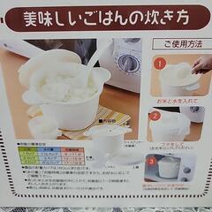 レンジで簡単美味しいごはんの画像