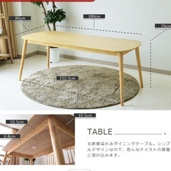 ダイニングテーブル(ライトブラウン)の画像