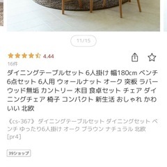 ダイニングテーブル(ライトブラウン)の画像