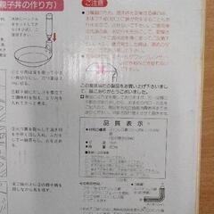0831-422 親子鍋の画像