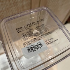 ニトリ Easyレバーキャニスターの画像