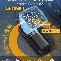 未使用⭐️ 自動車、バイク、自転車など　電動空気入れ 6000 mAhバッテリー👍の画像