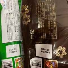⑧ ☆決まりました🙏☆お菓子セット　ビスコ　パイの実　バームクーヘンの画像