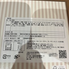 ⑧ ☆決まりました🙏☆お菓子セット　ビスコ　パイの実　バームクーヘンの画像