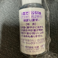 染料　黒の画像
