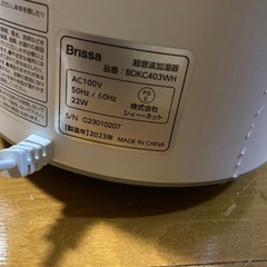 超音波加湿器の画像