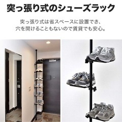 シューズラック　突っ張り棒の画像