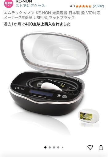 ケノン脱毛機器