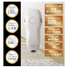 ケノン脱毛機器の画像