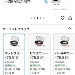 ケノン脱毛機器の画像