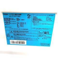 ハイアール 冷凍庫 JF-NUF138D 138L 2023年製 縦型 1ドアの画像