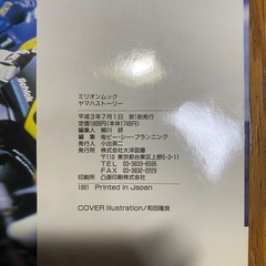 エキサイティングバイク ホンダヤマハスズキストーリー3冊の画像