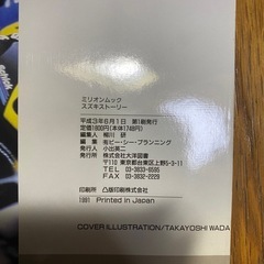エキサイティングバイク ホンダヤマハスズキストーリー3冊の画像