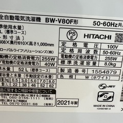 【ドリーム川西店御来店限定】日立　8.0kg洗濯機　BW-V80F  2021年製／クリーニング済み 【2125560000023373】の画像