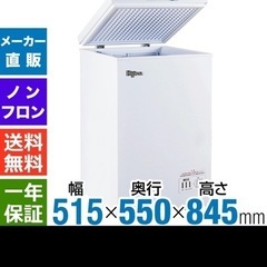 101L 冷凍ストッカー 小型 HJR-NM101 業務用 冷凍庫 上開き チェストタイプ フリーザー 氷 ストック Hijiru の画像