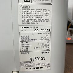 除湿機　No.4102　コロナ　CD-P63A2　2021年製　【リサイクルショップどりーむ天保山店】の画像